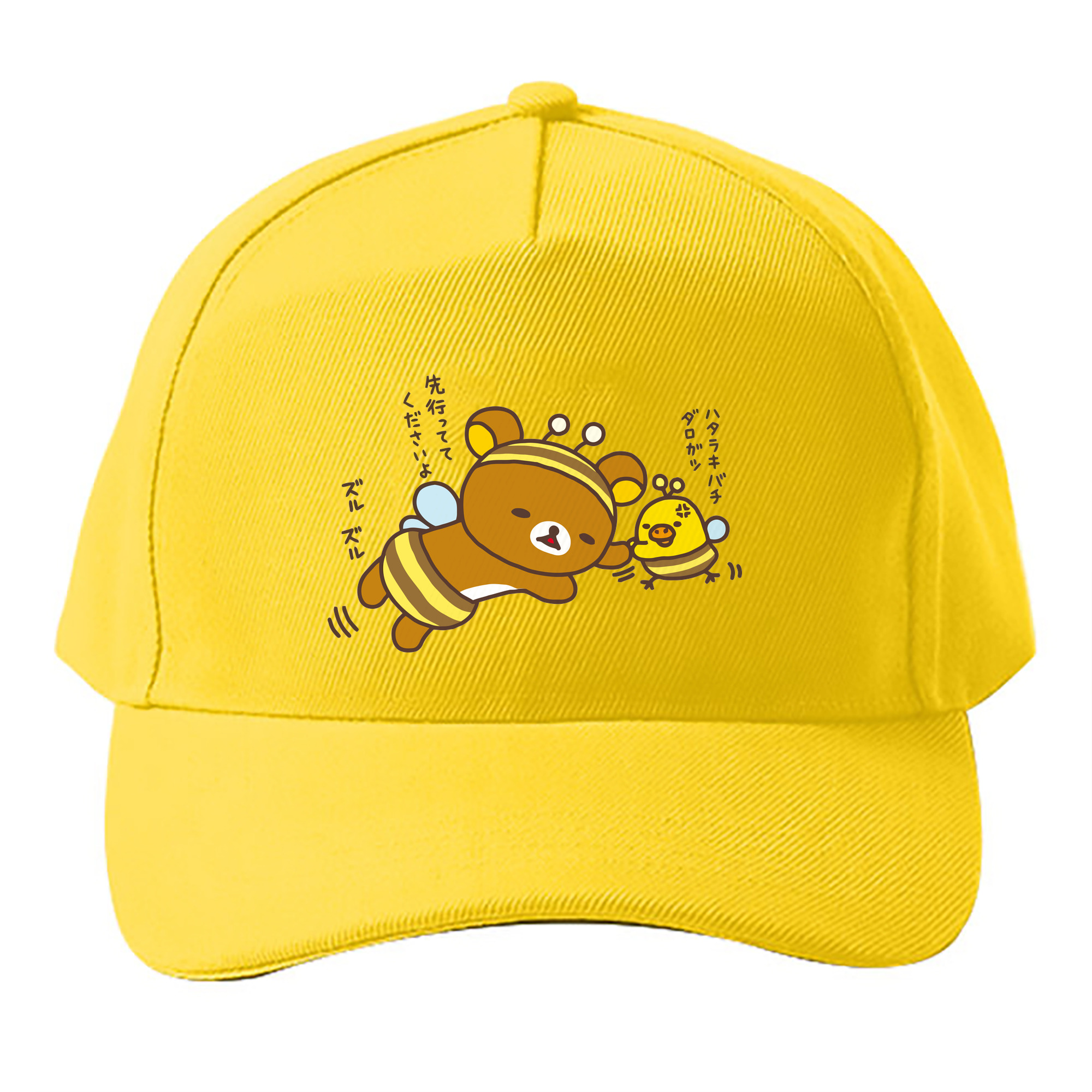 （画像用） リラックマ リラックマ キイロイトリ Rilakkuma Korilakkuma Kiiroitori ベースボールキャップ 綿100％ 男女兼用 帽子 スポーツ